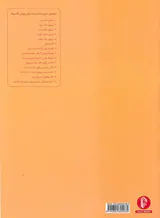 ولفارت(60اتود برای ویولن)